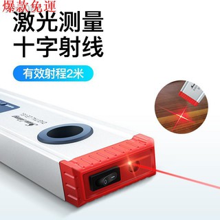 【勁大優選汽配】（現貨免運）❡❧❃日本三量高精度電子數顯鐳射水平儀平衡角度尺磁性測量儀帶紅外線