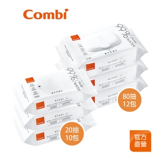 【Combi】(免運) 純水柔濕巾 箱購(80抽/12大包+20抽/10小包)｜濕紙巾