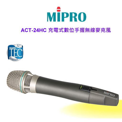 ACT-24HC 充電式數位手握無線麥克風 (MIPRO 專用)