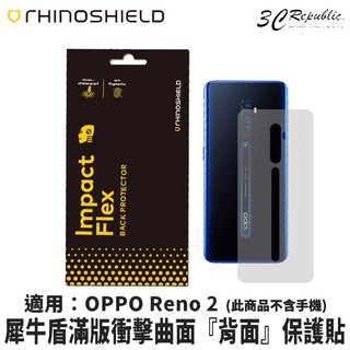 犀牛盾 OPPO Reno 2 耐衝擊 背面 背貼 緩衝 零殘膠 防刮 疏油 疏水 防指紋 機身 保護貼 背貼