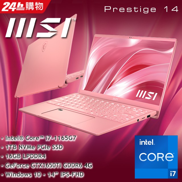 極限賣場 全國連鎖實體門市 MSI Prestige 14 A11SCS-093TW