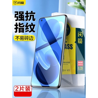 (現貨) 閃魔 小米11Lite 5G NE青春版 鋼化膜 玻璃保護貼 螢幕保護貼 小米 11 Lite 小米11青春版