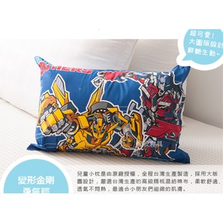 【嫁妝寢具】 兒童小枕-變形金剛 .午安枕. 兒童小枕 .童枕.臺灣製