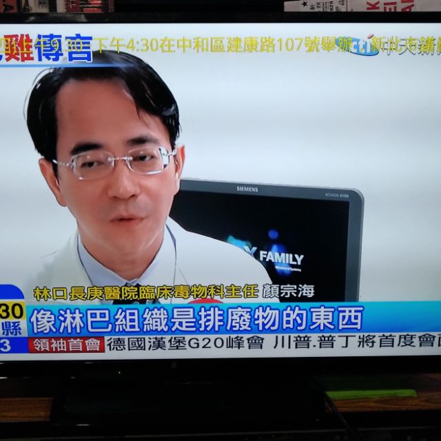 大台北 永和 二手 電視 鴻海 OPEN 將 40吋電視 40吋  液晶電視 89成新
