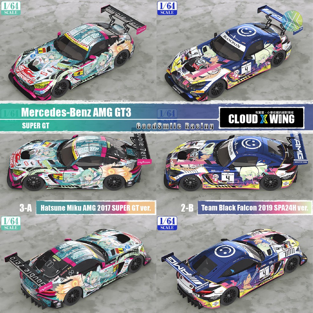 [有翼雲] 正版授權 現貨 初音未來 AMG GT3 Goodsmile Racing 1/64 合金車 痛車 普羅米亞