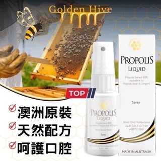 澳洲Golden Hive】 金密芙頂級蜂膠 噴劑 30ml