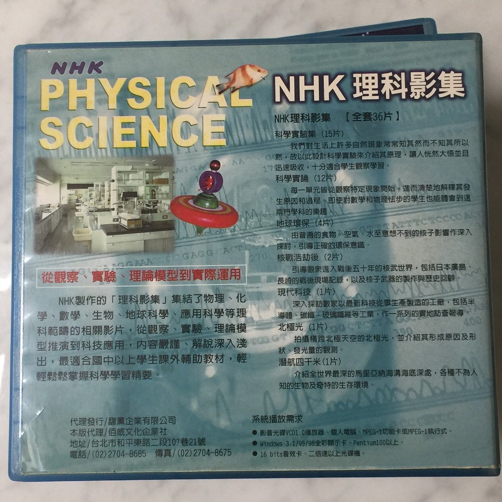 Nhk科學影集光碟 蝦皮購物