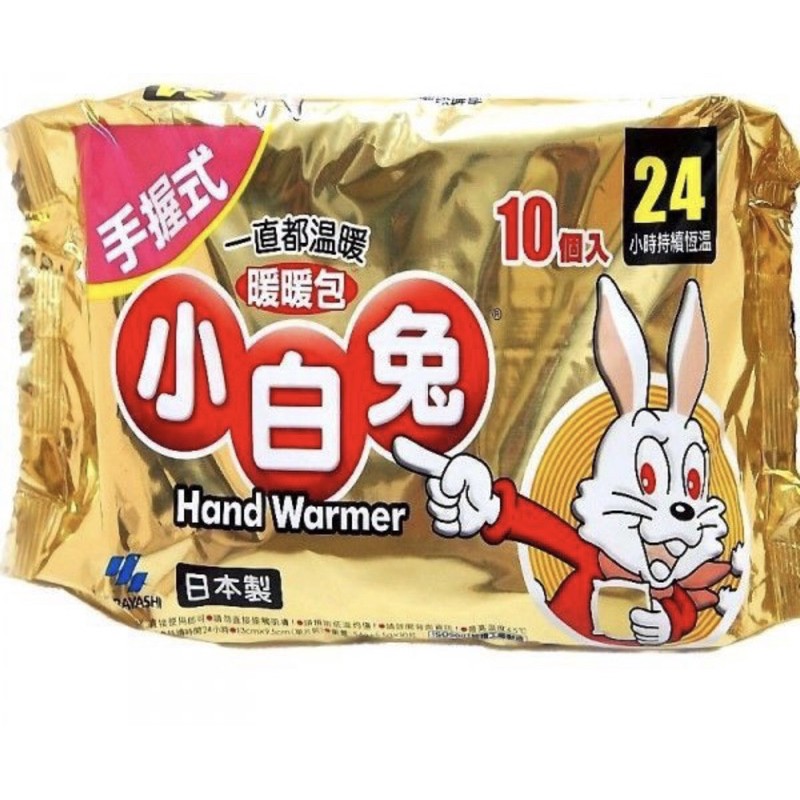 小白兔🐰暖暖包手握式 24小時☀️