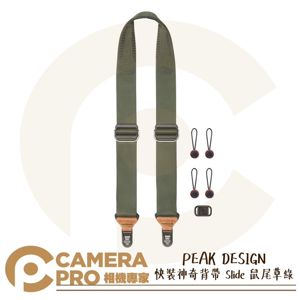 ◎相機專家◎ PEAK DESIGN 快裝神奇背帶 Slide 鼠尾草綠 快拆相機背帶 單眼 背帶 肩帶 頸帶 公司貨