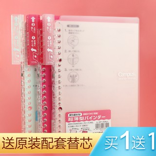 *志遠辦公文具* 勝晉日本KOKUYO國譽Smartring輕薄便攜活頁本超薄B5活頁夾可對折A5橫線點線筆記本半透明記