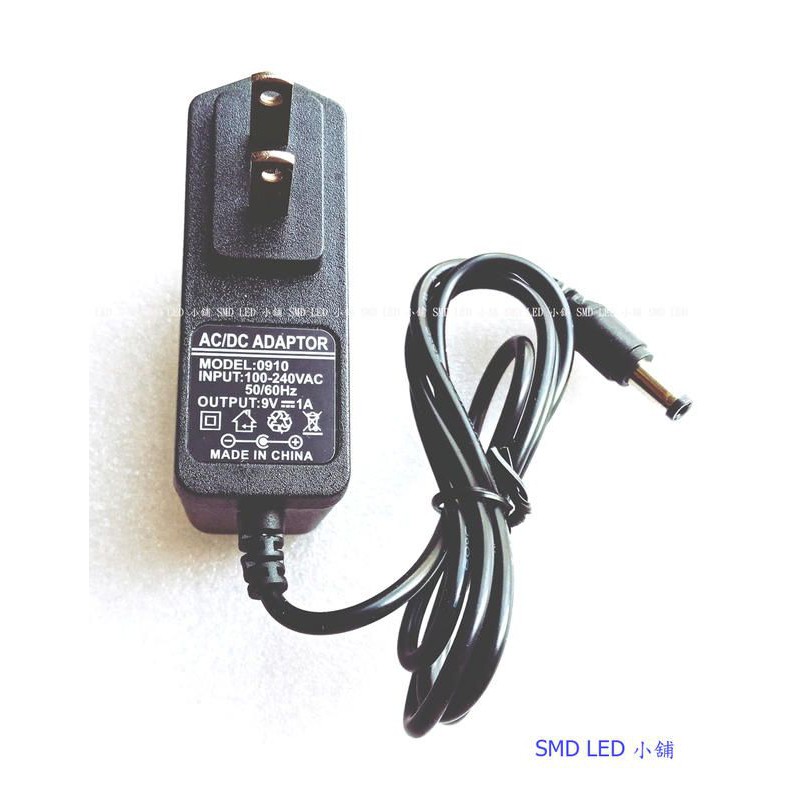 [SMD LED 小舖]100~240V轉9V 1A 高品質電源供應器 內徑2.1mm;外徑5.5mm(變壓器)
