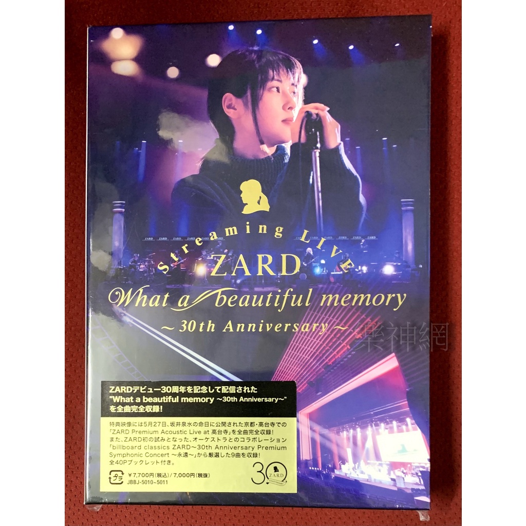 ZARD B2ポスター What a beautiful memory 30th