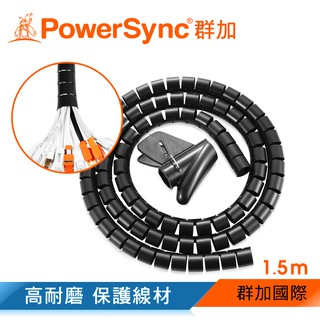 群加 PowerSync 纏繞管保護套電線理線器25mm/黑色/4種長度(ACLWAGW1250)