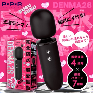 P.P.P｜DENMA 28王道按摩棒｜28種瘋狂震動頻率 情趣用品 電動按摩棒 AV按摩棒 情趣按摩棒 震動按摩棒