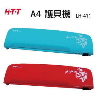 【通訊達人】HTT A4 護貝機 LH-411 紅色款
