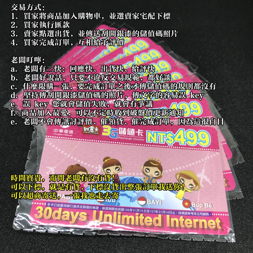 史上最優惠 中華電信再戰 488吃到飽 擴大申辦 生活 中時新聞網