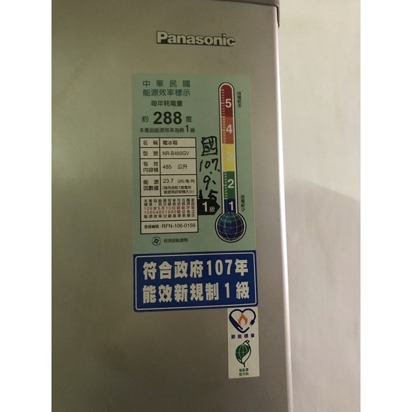 Panasonic NR-B489GV 雙門變頻冰箱 一級節能省電(限Alyssa下標）