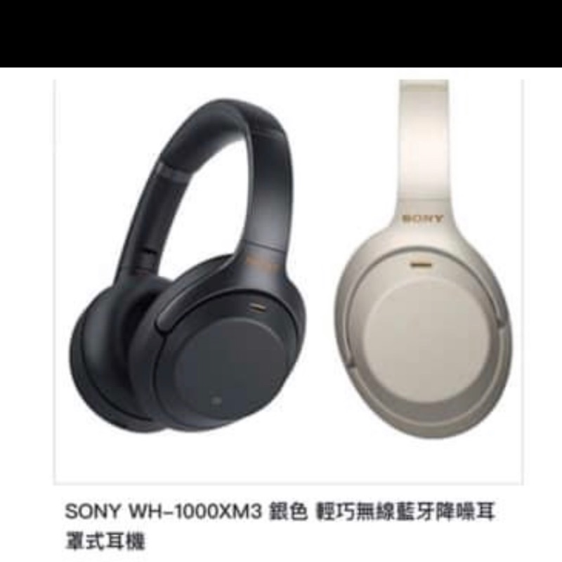(限陳先生使用）Sony-WH1000XM3-香檳金色