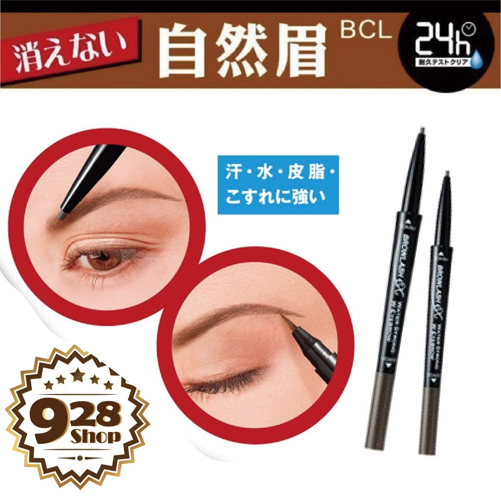 日本原裝bcl 亮眼防水兩用眉筆 眉液 眉筆 美人眉自然棕色 深灰棕色ex雙頭眉筆 928 蝦皮購物