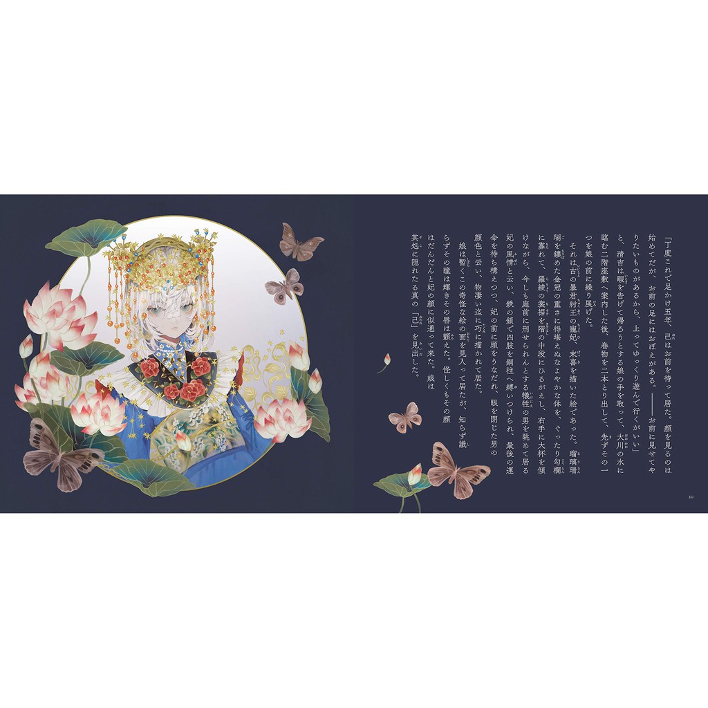 T ポイント5倍 Maネットショップ店刺青 立東舎 乙女の本棚 Digitalyouthnetwork Org
