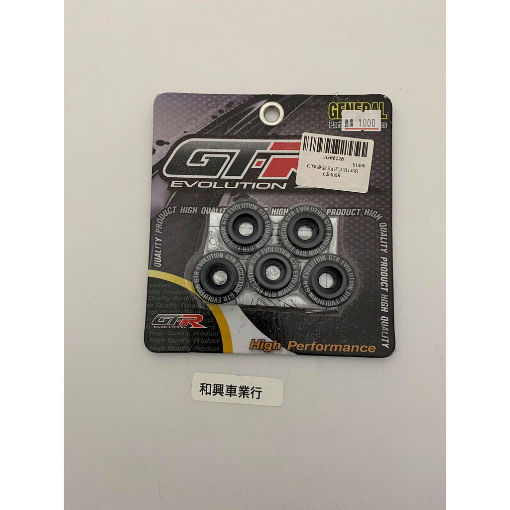GTR HONDA CB150R CB300R 碟盤扣 (黑)
