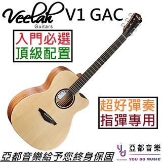Veelah V1 GAC 民謠 木 吉他 40吋 GA 桶身 面單板 臺灣品牌 Elixir