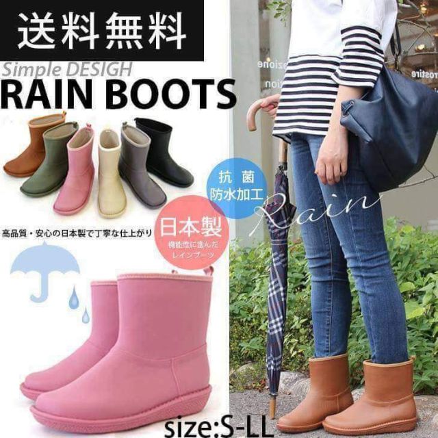 charming雨鞋 雨鞋 雪靴 防水 防雨 下雨必備 日本製
