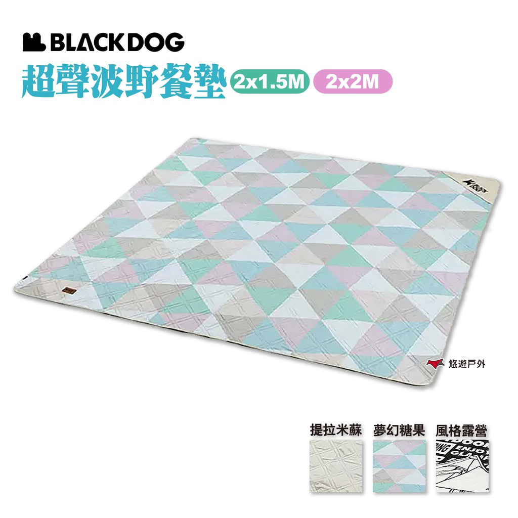 【BLACKDOG】超聲波野餐墊 2x1.5/2M 多款花色 睡墊 露營 悠遊戶外 現貨 廠商直送