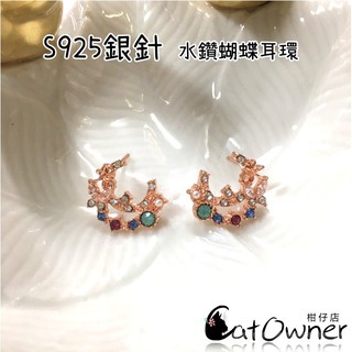 [臺灣現貨]S925銀針耳環 女生耳飾 簡約百搭耳環 輕巧奢華耳飾 銀針蝴蝶耳環 氣質耳環 耳環 女生飾品 EA02