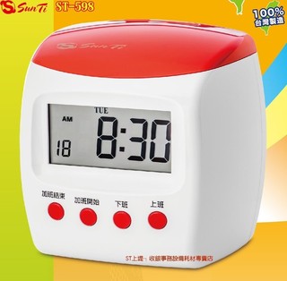 上堤┐臺灣製造SunTi ST-598 打卡鐘【贈送卡片卡架】符號快速列印響鈴自動移位-同優美UB-CONCERTO卡片