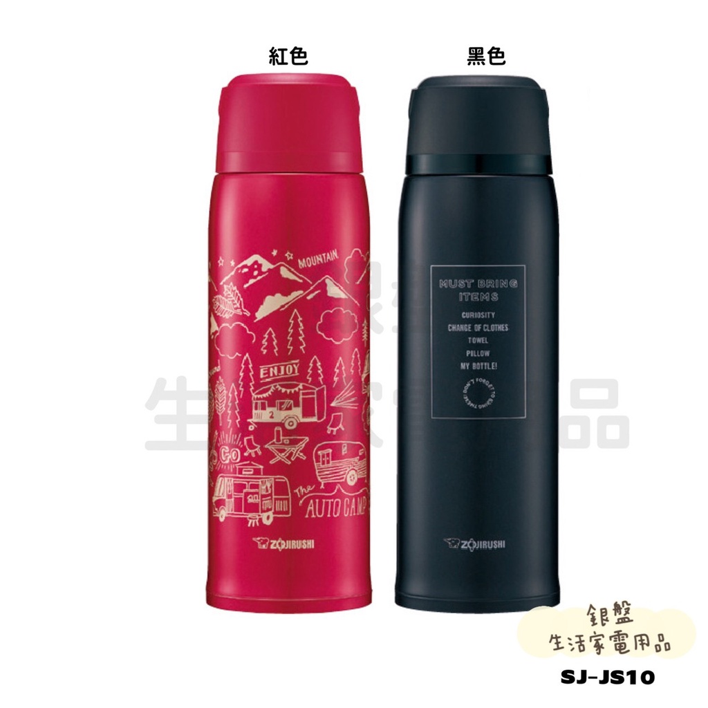 銀盤家電-象印ZOJIRUSHI 1030ml 附杯蓋不銹鋼保温瓶SJ-JS10