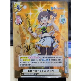 松梅桌遊舖 RE HP/001B-031SPex SP 夏色祭 簽名卡 HOLOLIVE 1期生 GAMERS 特別組