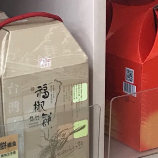 代購 福義軒 福椒餅禮盒 小包裝 隨身包