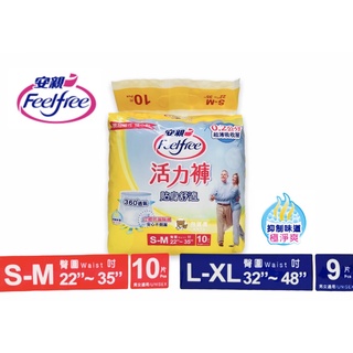 【超取最多8包】安親 活力褲 輕薄型 成人紙尿褲 成人拉拉褲 內褲型紙尿褲 成人尿褲 老人尿褲 褲型尿褲 成人紙尿