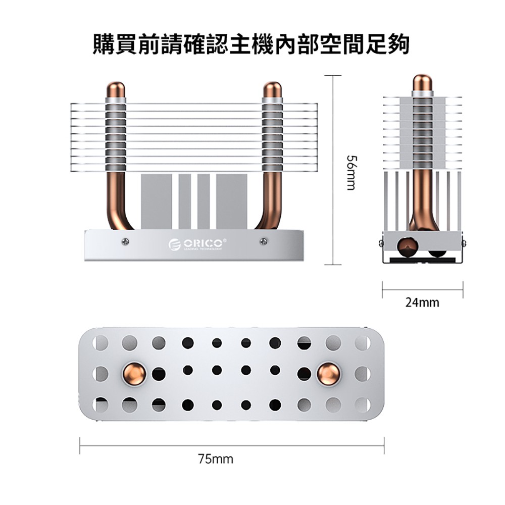 【ORICO】 M.2 SSD 電競用四出銅管鋁鰭片散熱器  M2HS8-SV-BP 現貨 蝦皮直送