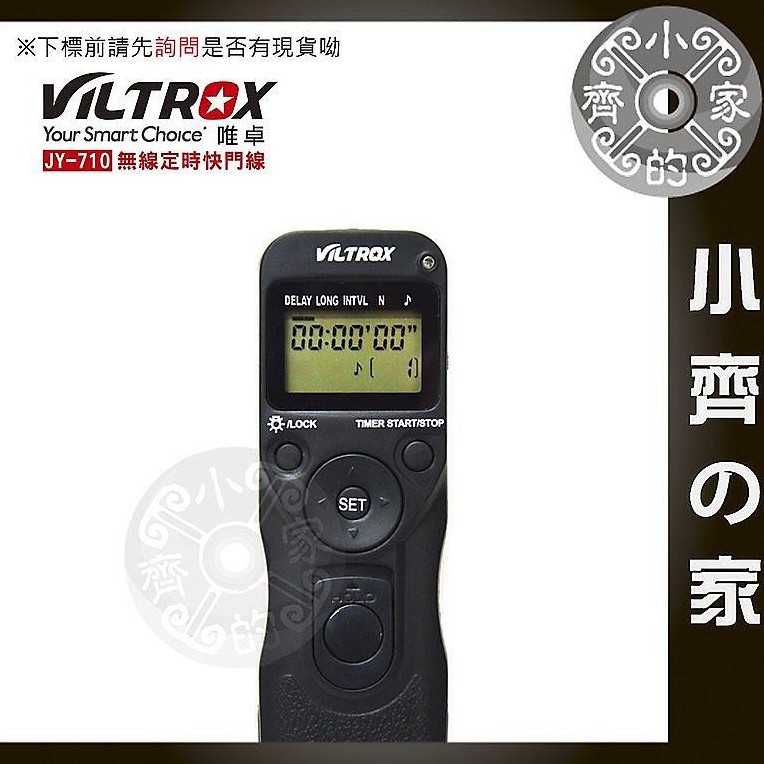 唯卓JY-710 無線遙控器 液晶 定時快門線 MC-N3/MC-DC2 D90 D600 D610 D750小齊2