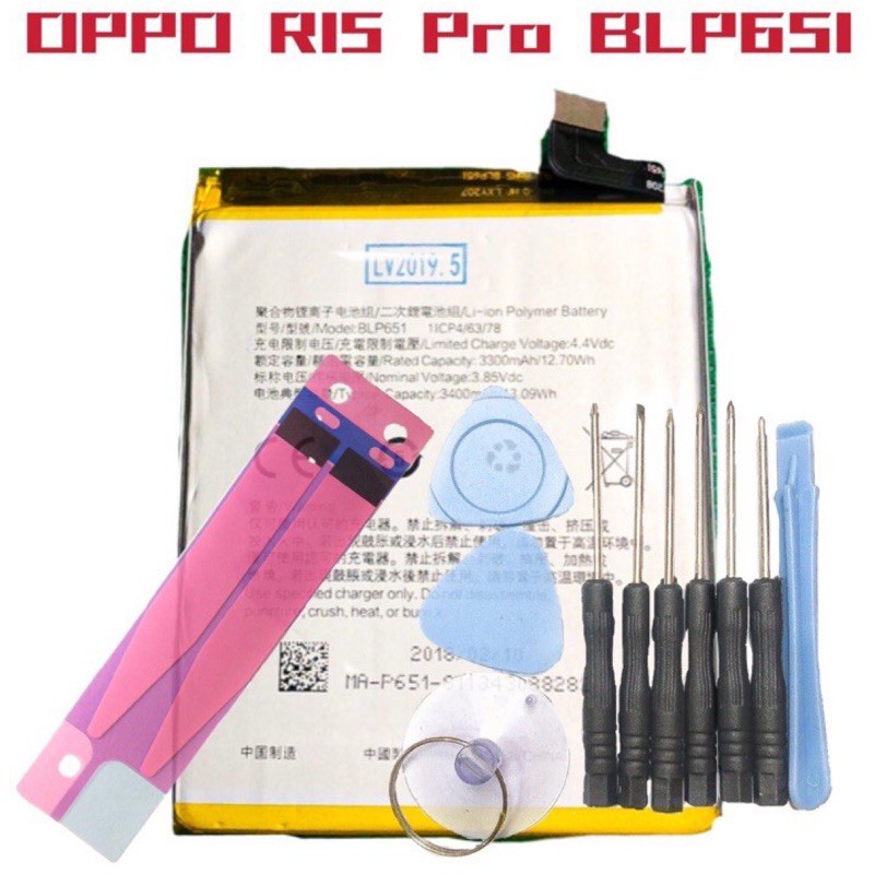 送工具 電池適用於OPPO R15 Pro R15Pro 夢境版 BLP651 全新 現貨 可自取