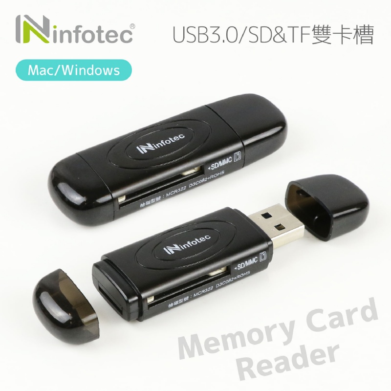 含稅info】 U30 雙卡槽 USB3.0記憶卡讀卡機(附防塵蓋) SD TF 免轉卡，雙卡槽設計 可讀取2TB記憶卡