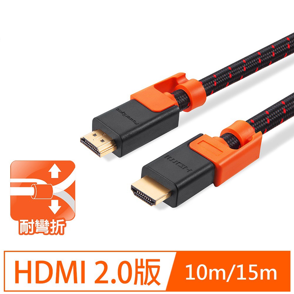 【福利品】群加 PowerSync HDMI線 2.0版 抗搖擺編織影音傳輸線 10m/15m CAVHEABM0100