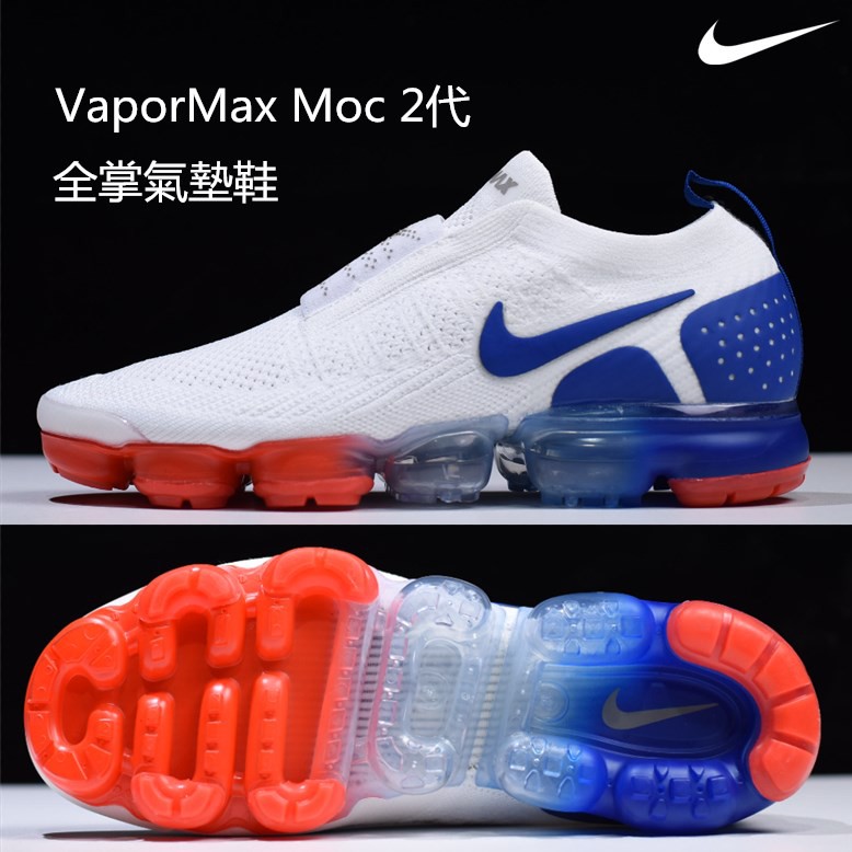 air vapormax moc 2