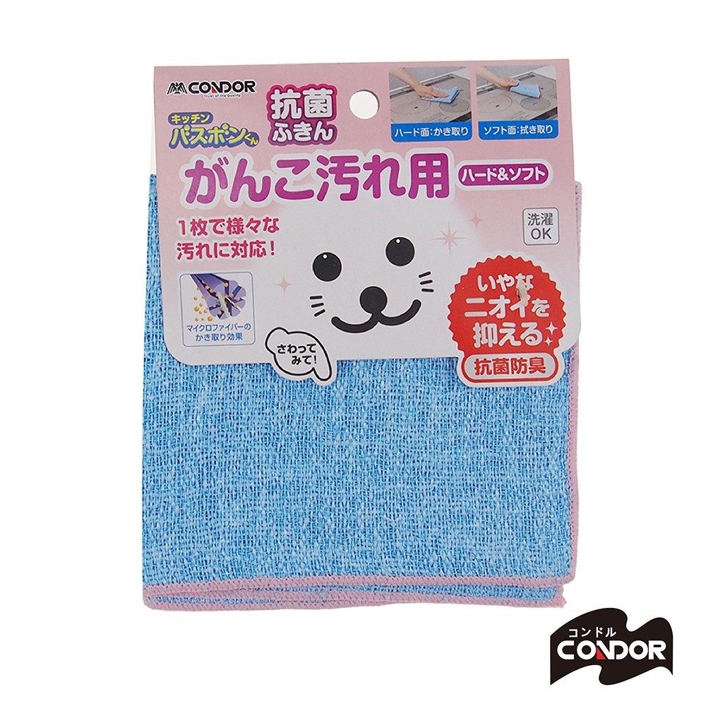 【日本山崎小海豹】雙面去汙抗菌抹布【快速出貨】吸水抹布 家用抹布 廚房抹布