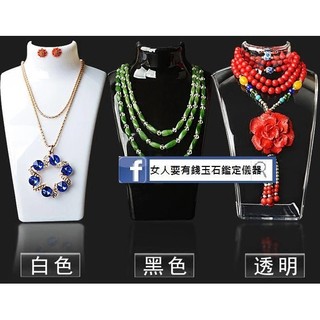 壓克力高檔頸模人像脖子架飾品展示架項鏈掛件首飾珠寶櫥窗展示道具 三色任選請留言