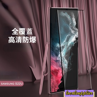 三星S22Ultra玻璃保護貼3D曲面滿版保護貼三星S22 Ultra 全面全膠滿版玻璃貼S22ultra保護貼