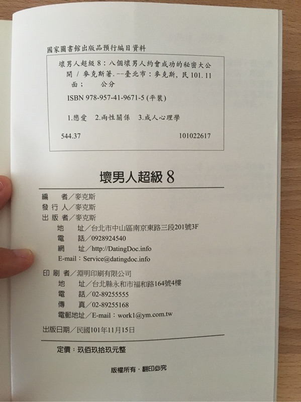 壞男人超級8 蝦皮購物