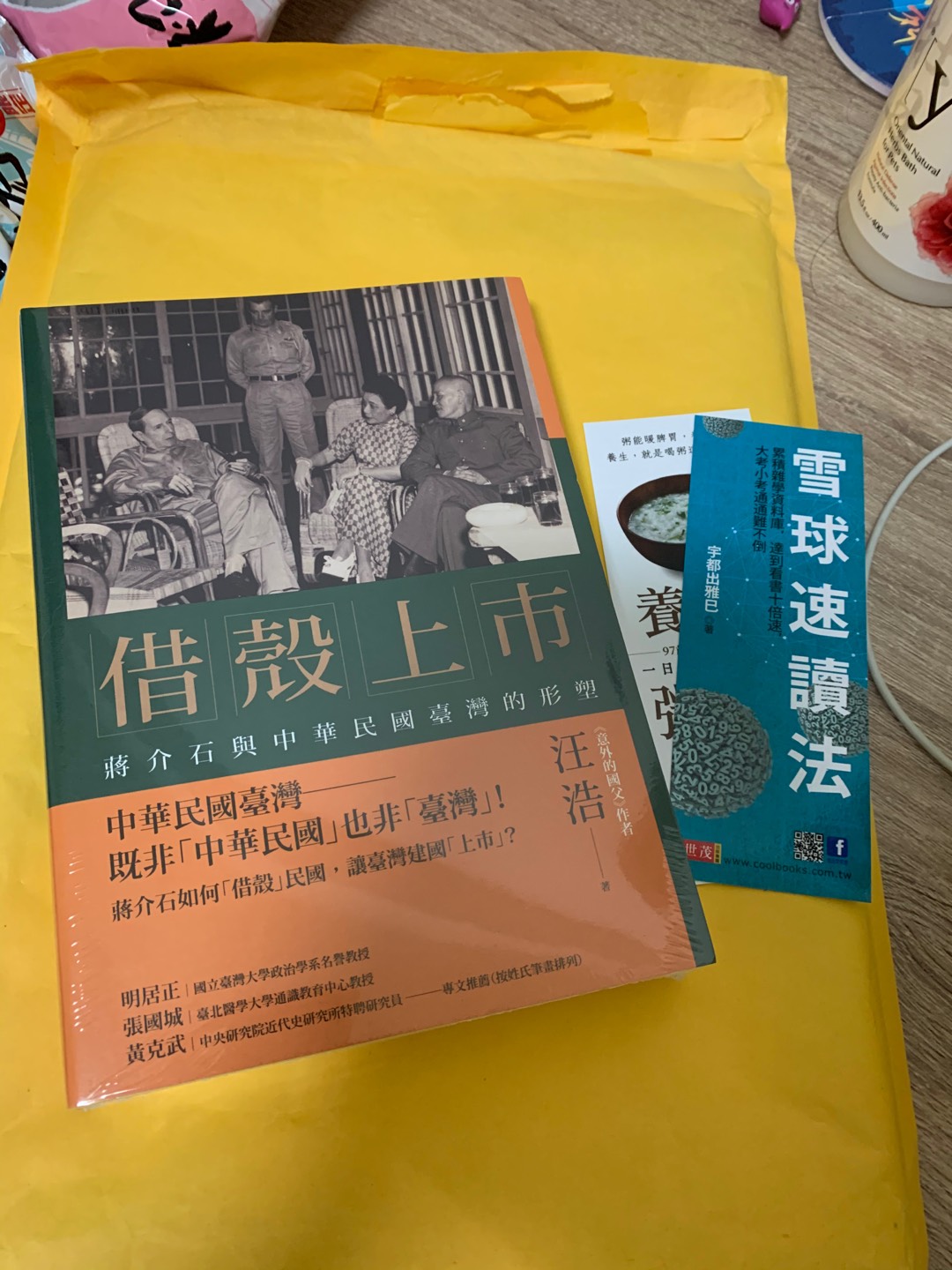 借殼上市 蔣介石與中華民國臺灣的形塑 蝦皮購物