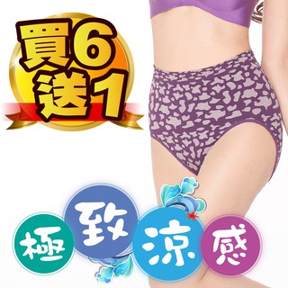 【JS嚴選】臺灣製性感豹紋涼感紗中腰無縫三角褲(超值7件組)