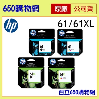 含稅 hp 61 61xl 黑色 彩色 原廠墨水匣 組合包 1050 2000 2050 2510 3050 4630