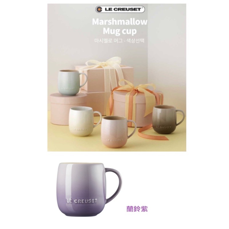 HD2970 ✿~LuCie~✿ 韓國代購 Le Creuset 棉花糖杯 漸層 蛋型杯 預購