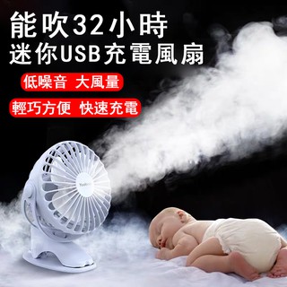 現貨免運 手持風扇手機支架手拿扇隨身風扇usb風扇小電扇靜音風扇迷你電風扇桌扇桌立放 蝦皮購物