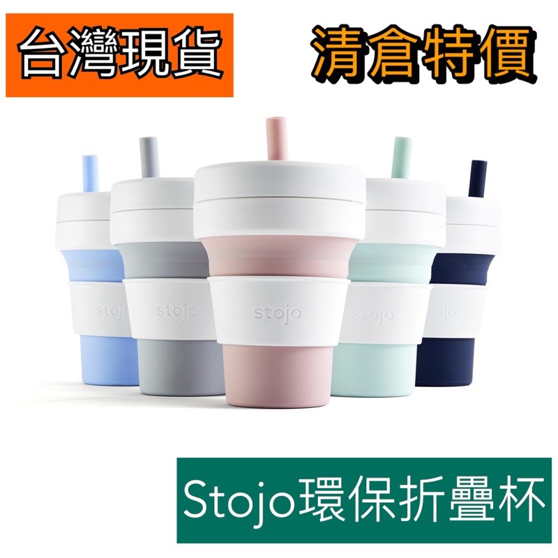 美國stojo Biggie Ptt Dcard討論與高評價商品 2021年11月 飛比價格
